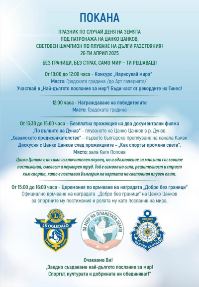 Нарисувай мира! - ДГ Надежда - Плевен