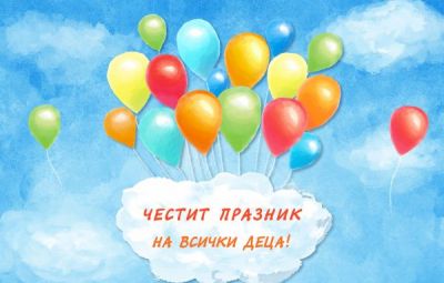 Първи юни 2026 - ДГ Надежда - Плевен