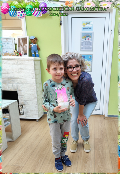 Победители в Конкурс Великденски лакомства - ДГ Надежда - Плевен