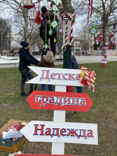 Баба Марта 2026 - ДГ Надежда - Плевен